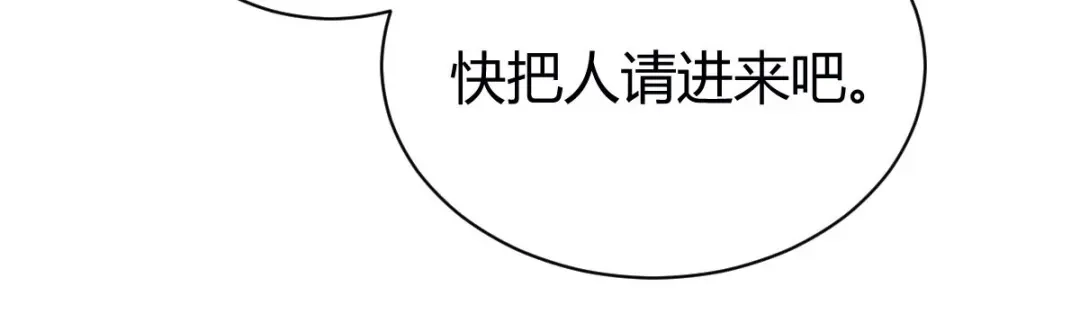 《歪嘴战神》第13话 再次见到前女友 第134页