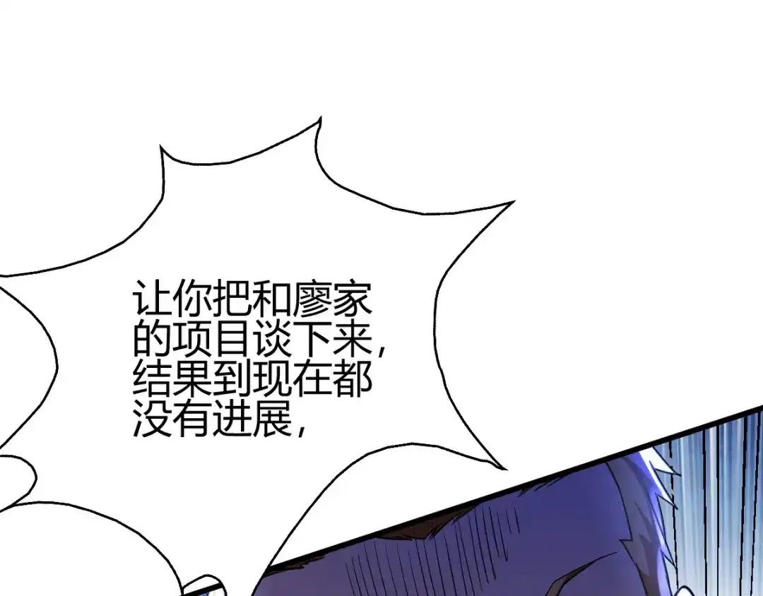 《歪嘴战神》第13话 再次见到前女友 第39页