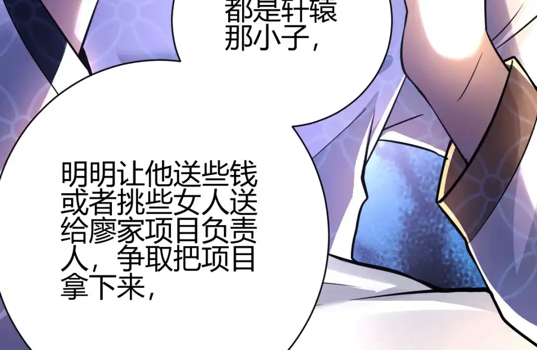 《歪嘴战神》第13话 再次见到前女友 第15页