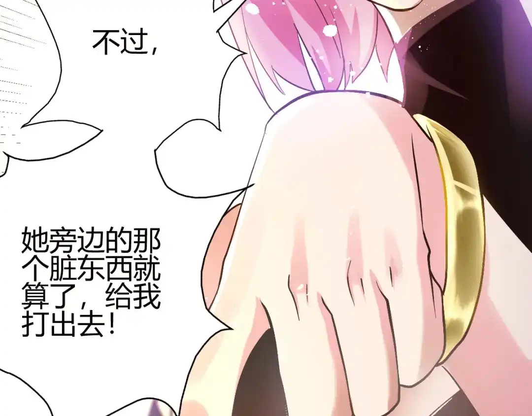 《歪嘴战神》第13话 再次见到前女友 第140页