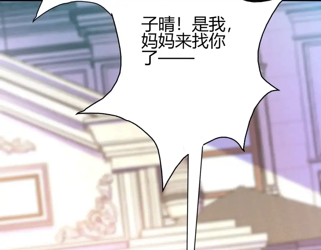 《歪嘴战神》第13话 再次见到前女友 第77页