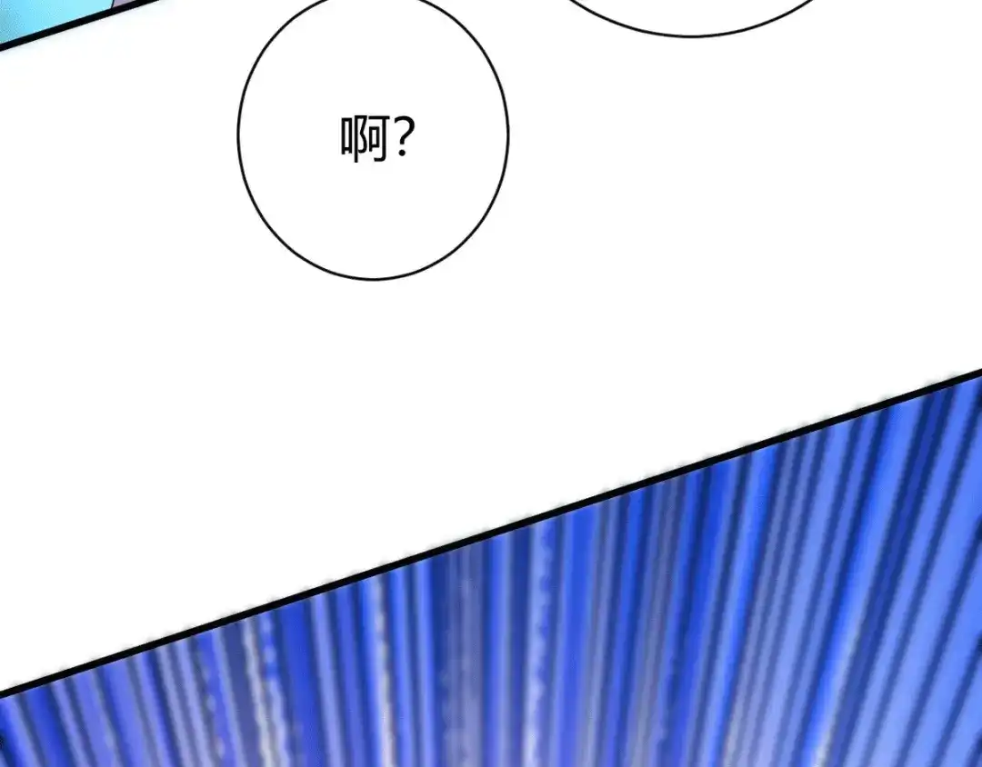 《歪嘴战神》第13话 再次见到前女友 第88页