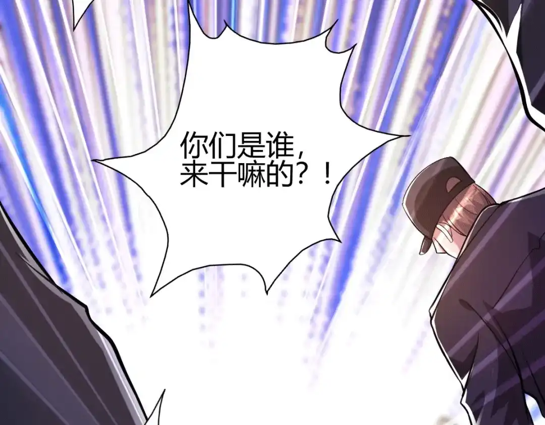 《歪嘴战神》第13话 再次见到前女友 第102页