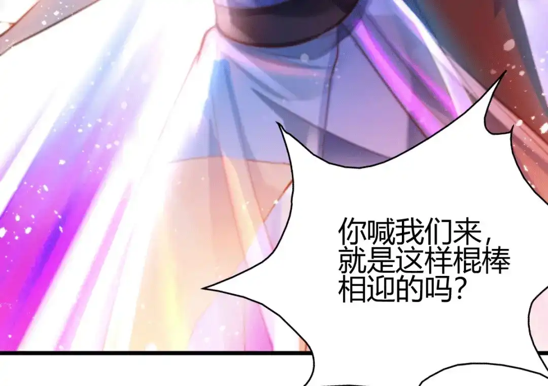 《歪嘴战神》第13话 再次见到前女友 第149页