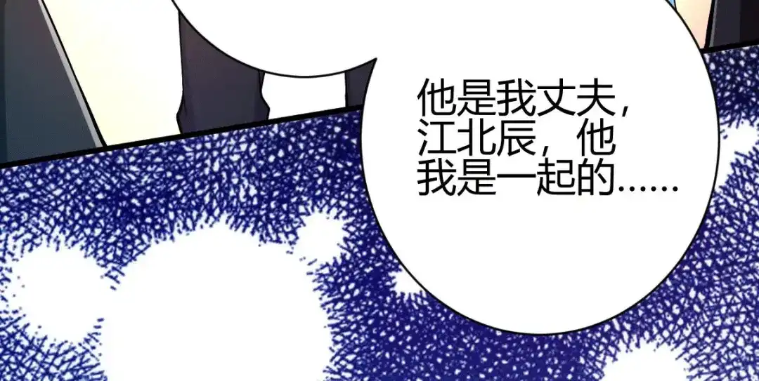 《歪嘴战神》第13话 再次见到前女友 第116页