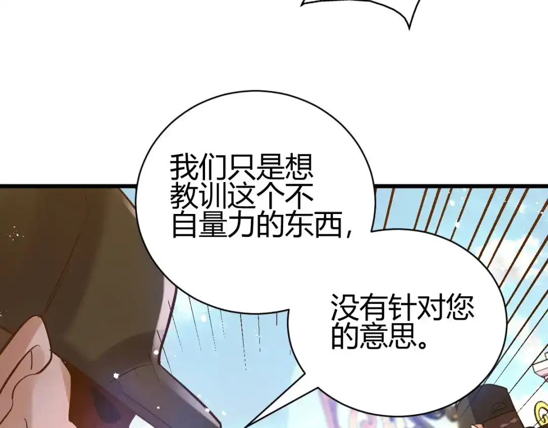 《歪嘴战神》第13话 再次见到前女友 第150页