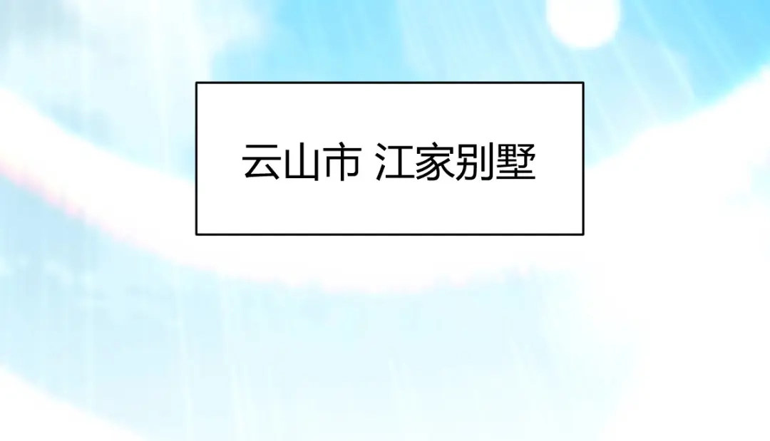 《歪嘴战神》第13话 再次见到前女友 第56页