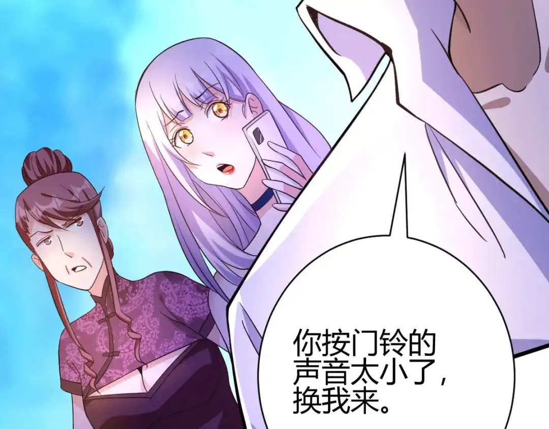 《歪嘴战神》第13话 再次见到前女友 第86页