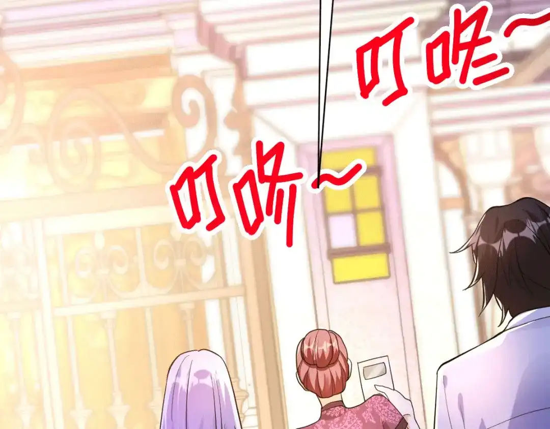 《歪嘴战神》第13话 再次见到前女友 第78页