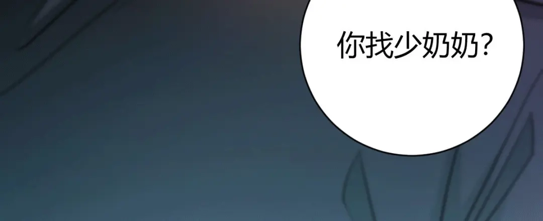 《歪嘴战神》第13话 再次见到前女友 第110页