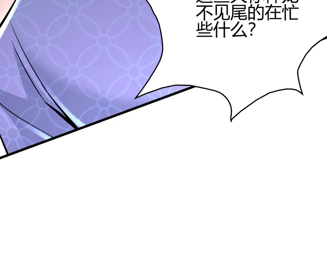 《歪嘴战神》第13话 再次见到前女友 第28页