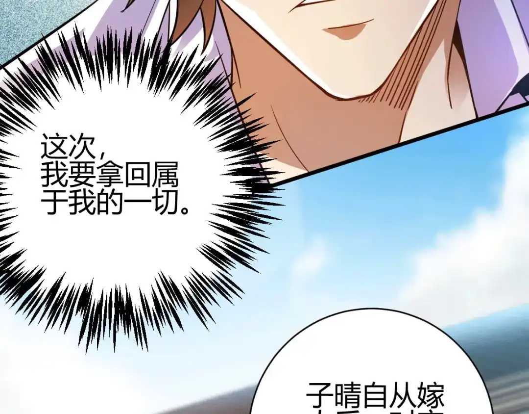 《歪嘴战神》第13话 再次见到前女友 第64页
