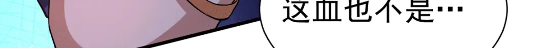 《歪嘴战神》第14话 这人想打死我 第98页