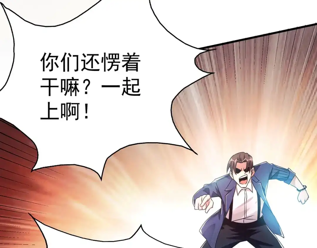 《歪嘴战神》第14话 这人想打死我 第12页
