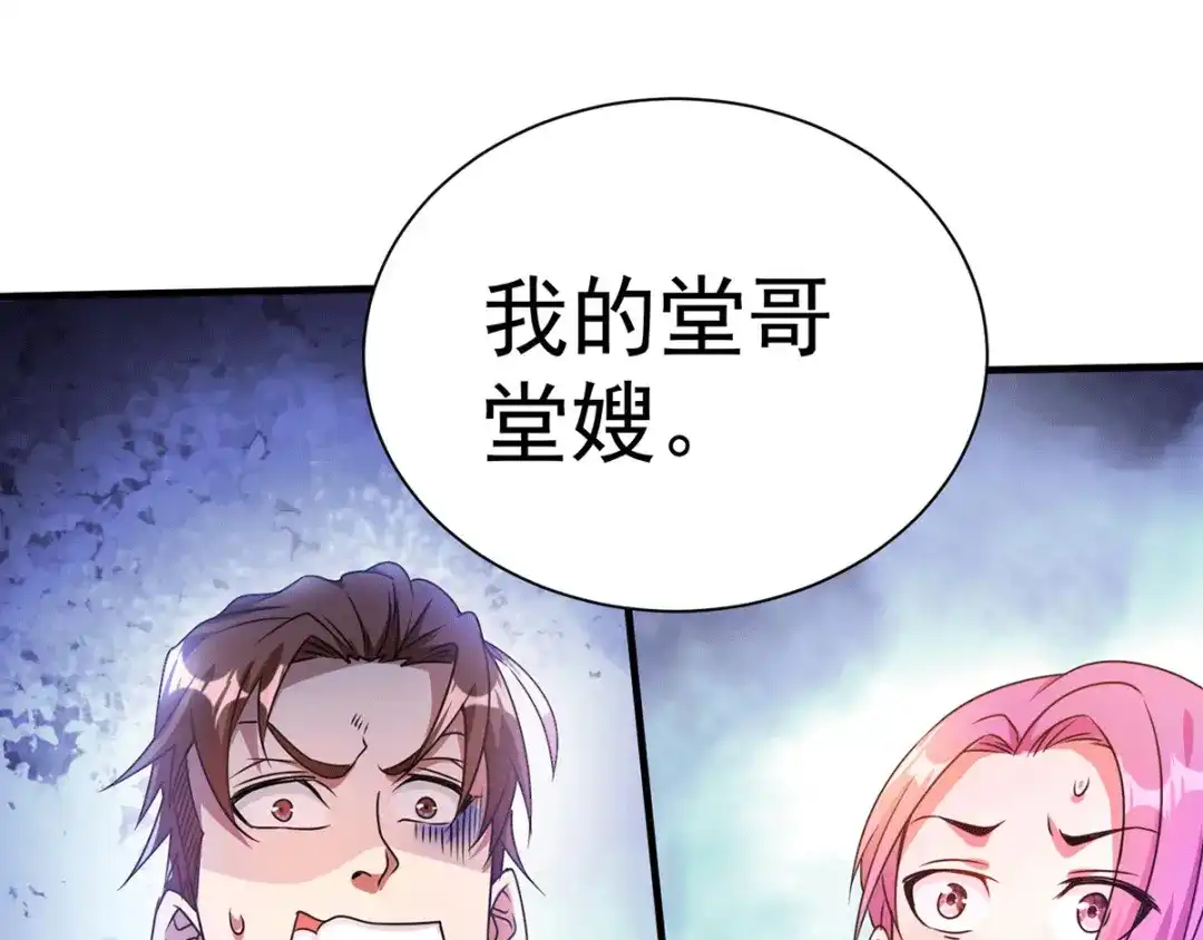 《歪嘴战神》第14话 这人想打死我 第29页