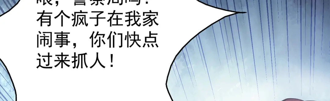 《歪嘴战神》第14话 这人想打死我 第47页