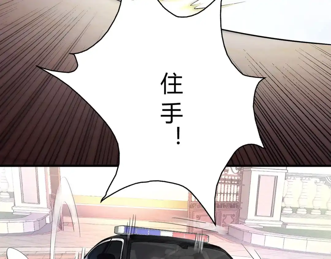 《歪嘴战神》第14话 这人想打死我 第85页