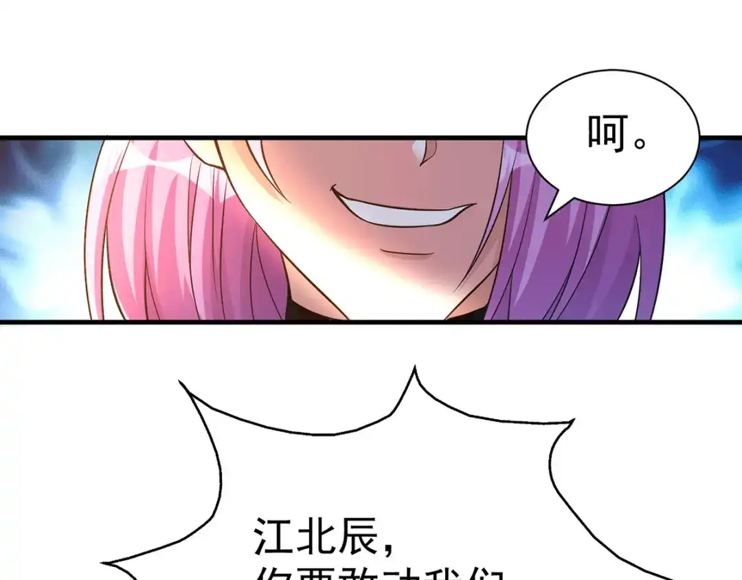 《歪嘴战神》第14话 这人想打死我 第32页