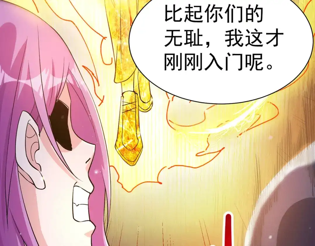 《歪嘴战神》第14话 这人想打死我 第64页