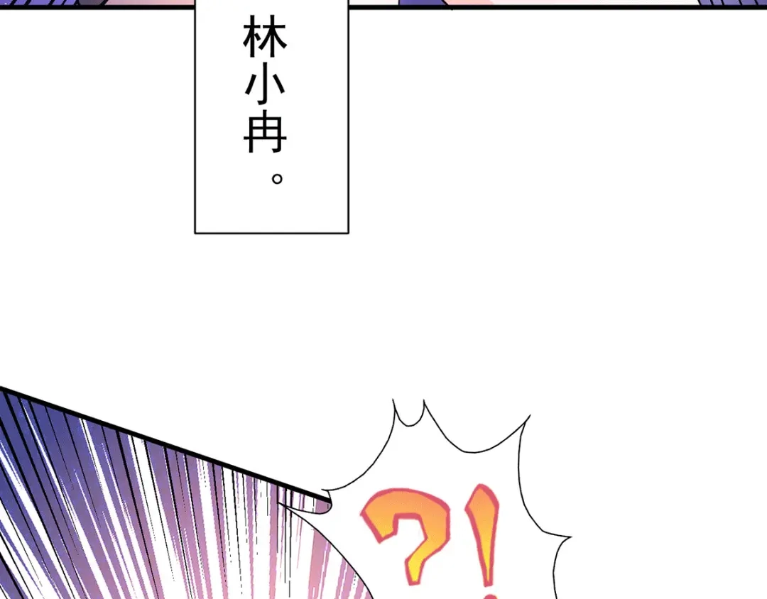 《歪嘴战神》第14话 这人想打死我 第89页