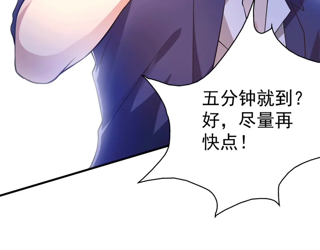 《歪嘴战神》第14话 这人想打死我 第49页