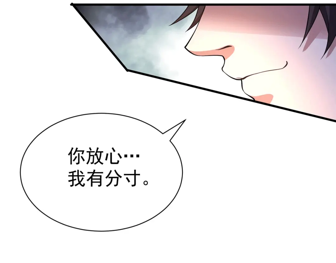 《歪嘴战神》第14话 这人想打死我 第45页