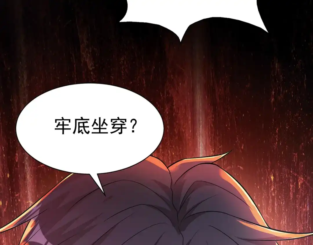 《歪嘴战神》第14话 这人想打死我 第36页