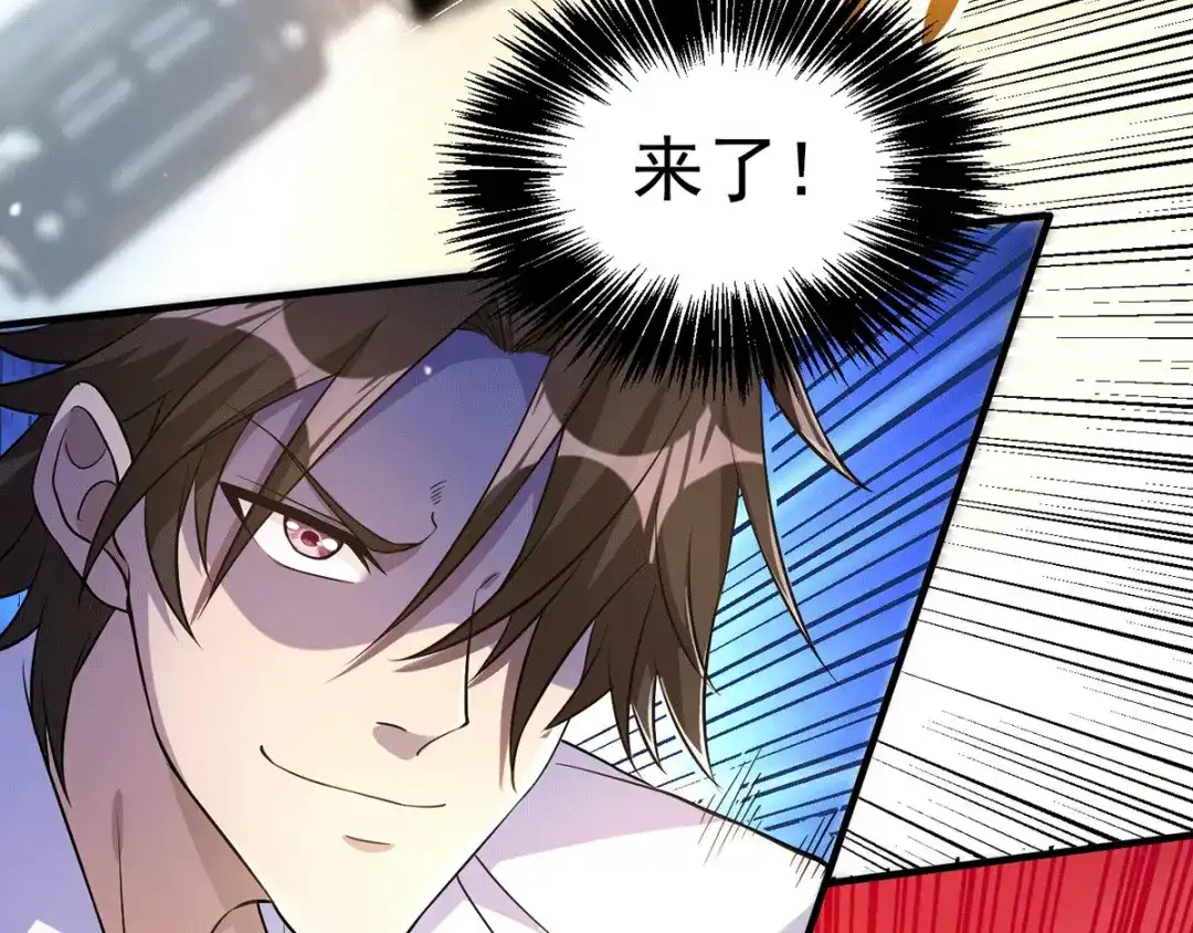 《歪嘴战神》第14话 这人想打死我 第72页