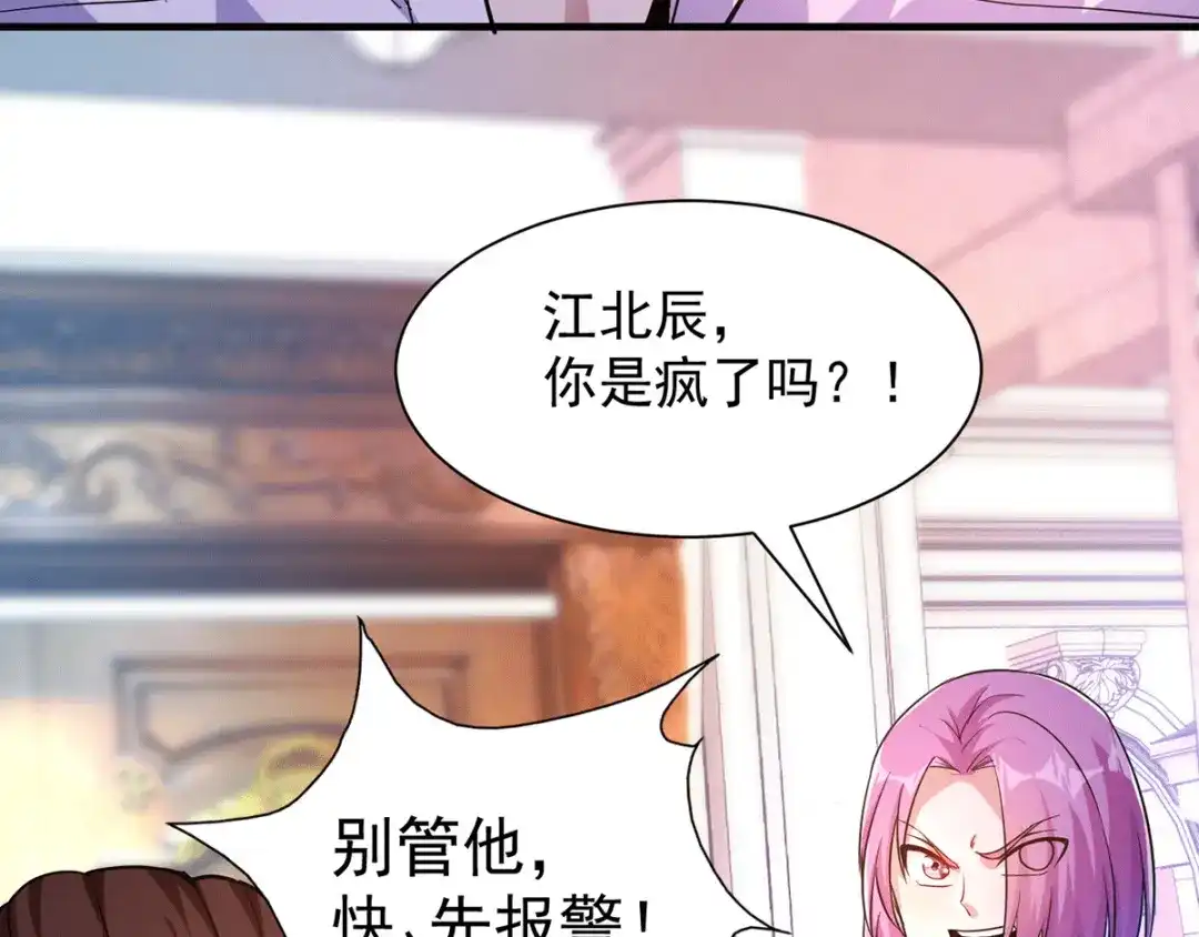 《歪嘴战神》第14话 这人想打死我 第39页