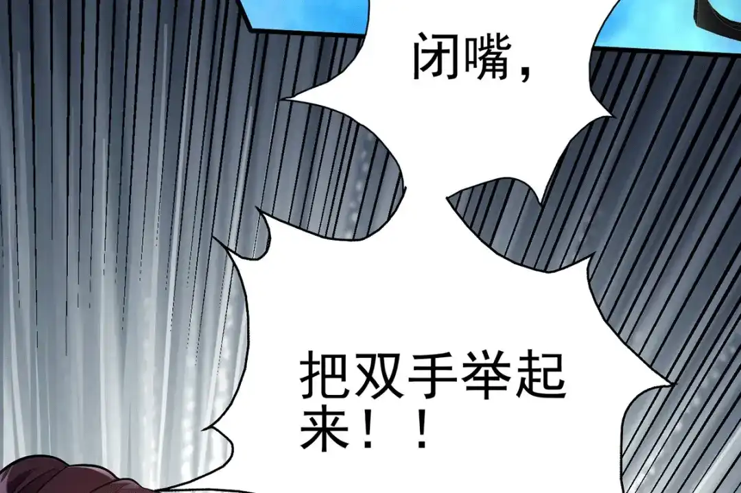 《歪嘴战神》第14话 这人想打死我 第100页