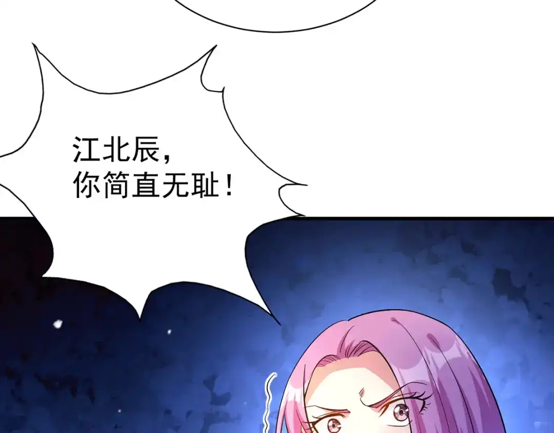 《歪嘴战神》第14话 这人想打死我 第58页