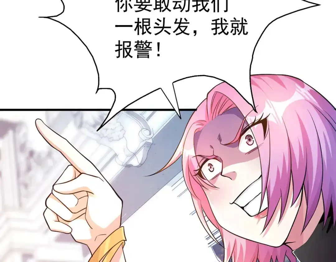 《歪嘴战神》第14话 这人想打死我 第33页