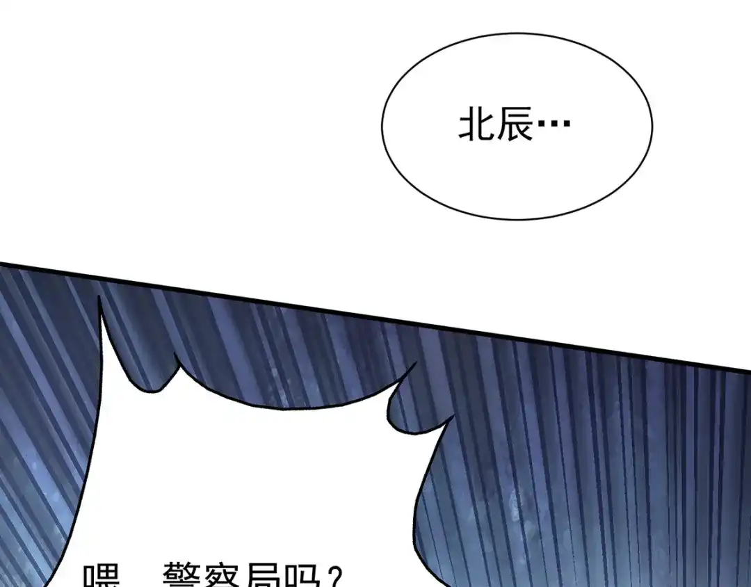 《歪嘴战神》第14话 这人想打死我 第46页