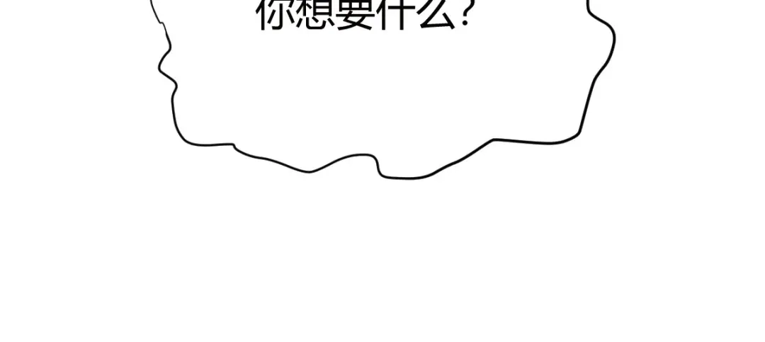 《歪嘴战神》第15话 我好怕怕哦 第94页