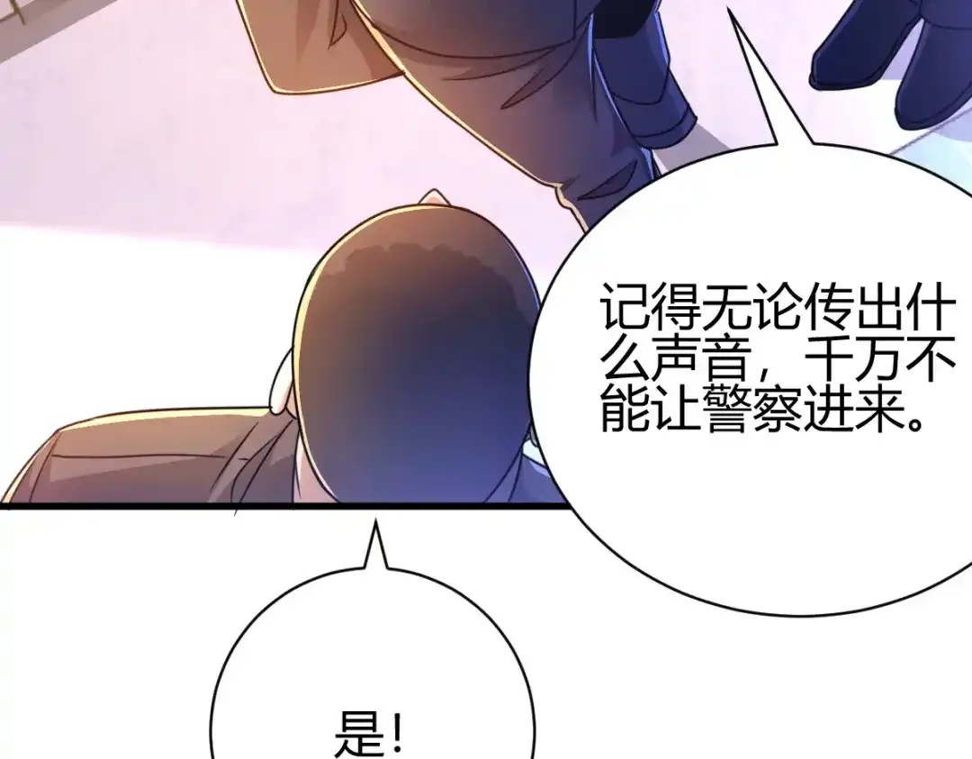 《歪嘴战神》第15话 我好怕怕哦 第46页