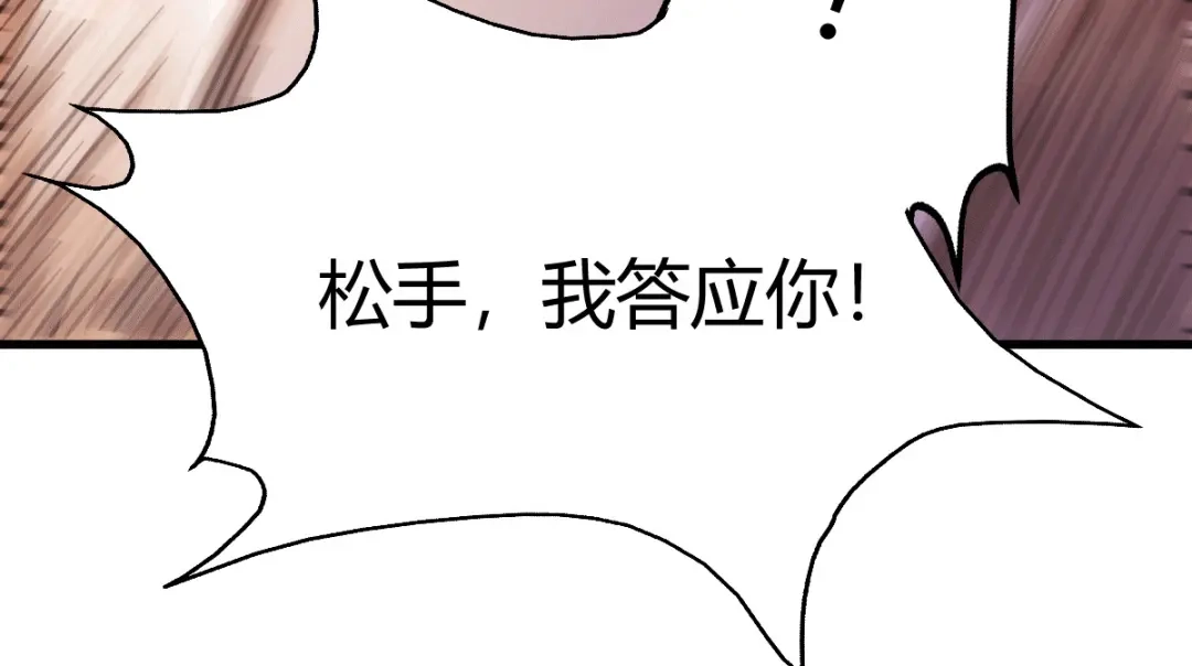 《歪嘴战神》第15话 我好怕怕哦 第106页