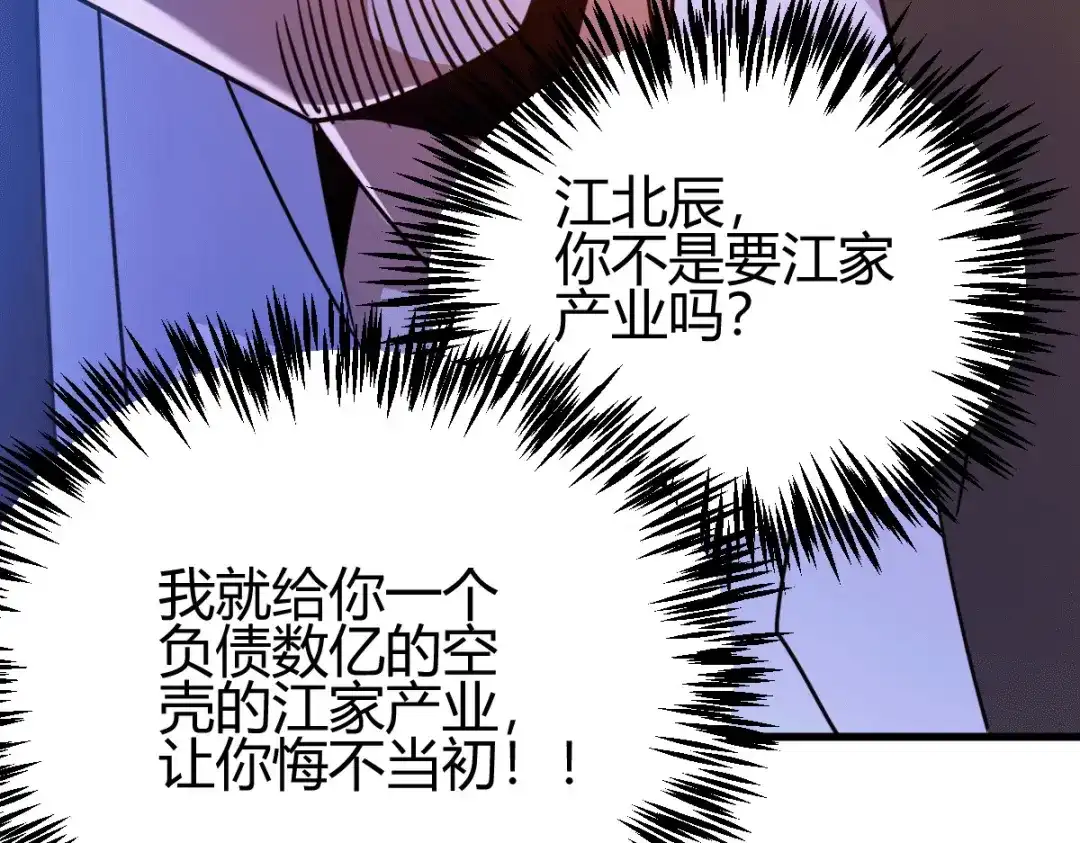 《歪嘴战神》第15话 我好怕怕哦 第136页