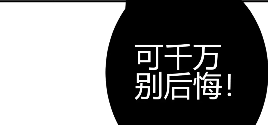 《歪嘴战神》第15话 我好怕怕哦 第114页