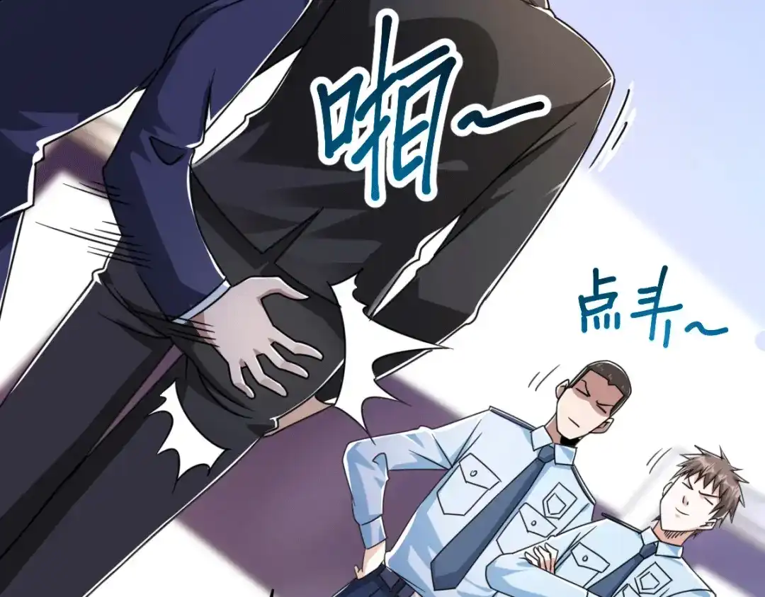 《歪嘴战神》第15话 我好怕怕哦 第88页