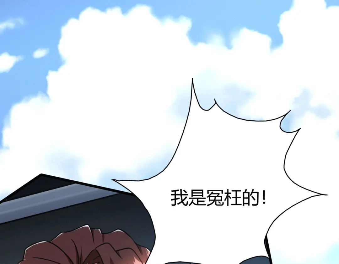《歪嘴战神》第15话 我好怕怕哦 第5页