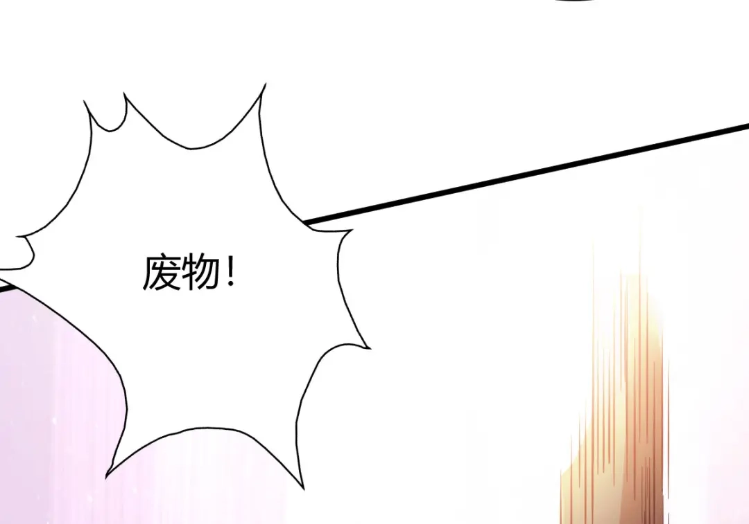 《歪嘴战神》第15话 我好怕怕哦 第129页