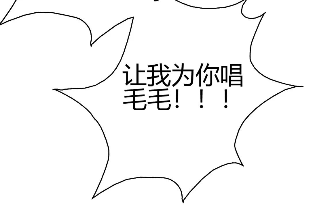 《歪嘴战神》第15话 我好怕怕哦 第83页