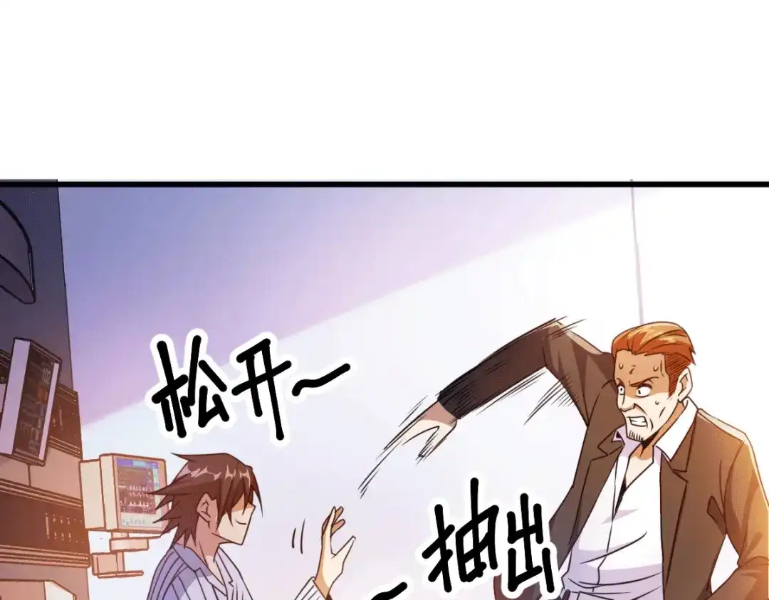 《歪嘴战神》第15话 我好怕怕哦 第107页