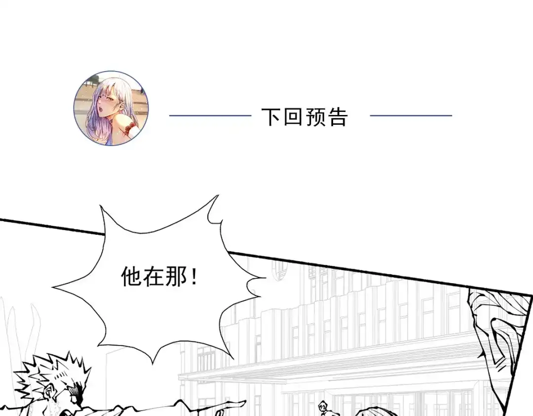 《歪嘴战神》第15话 我好怕怕哦 第138页