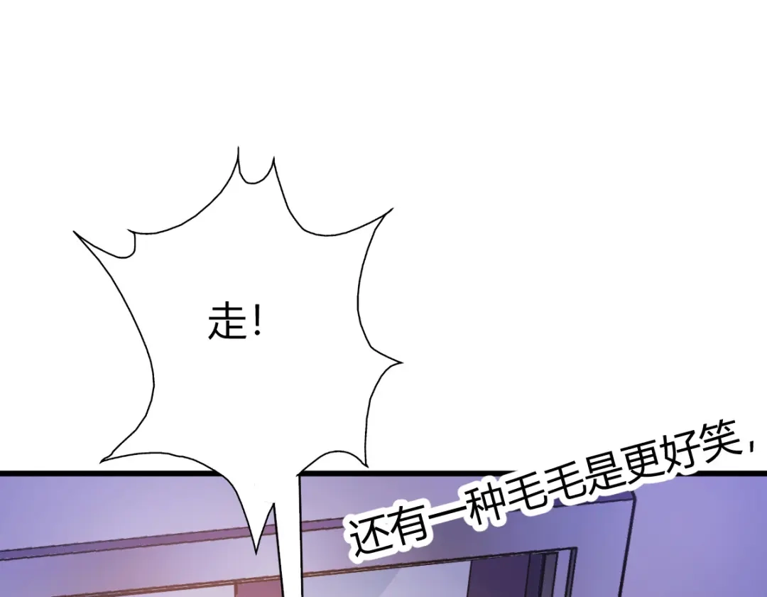 《歪嘴战神》第15话 我好怕怕哦 第116页