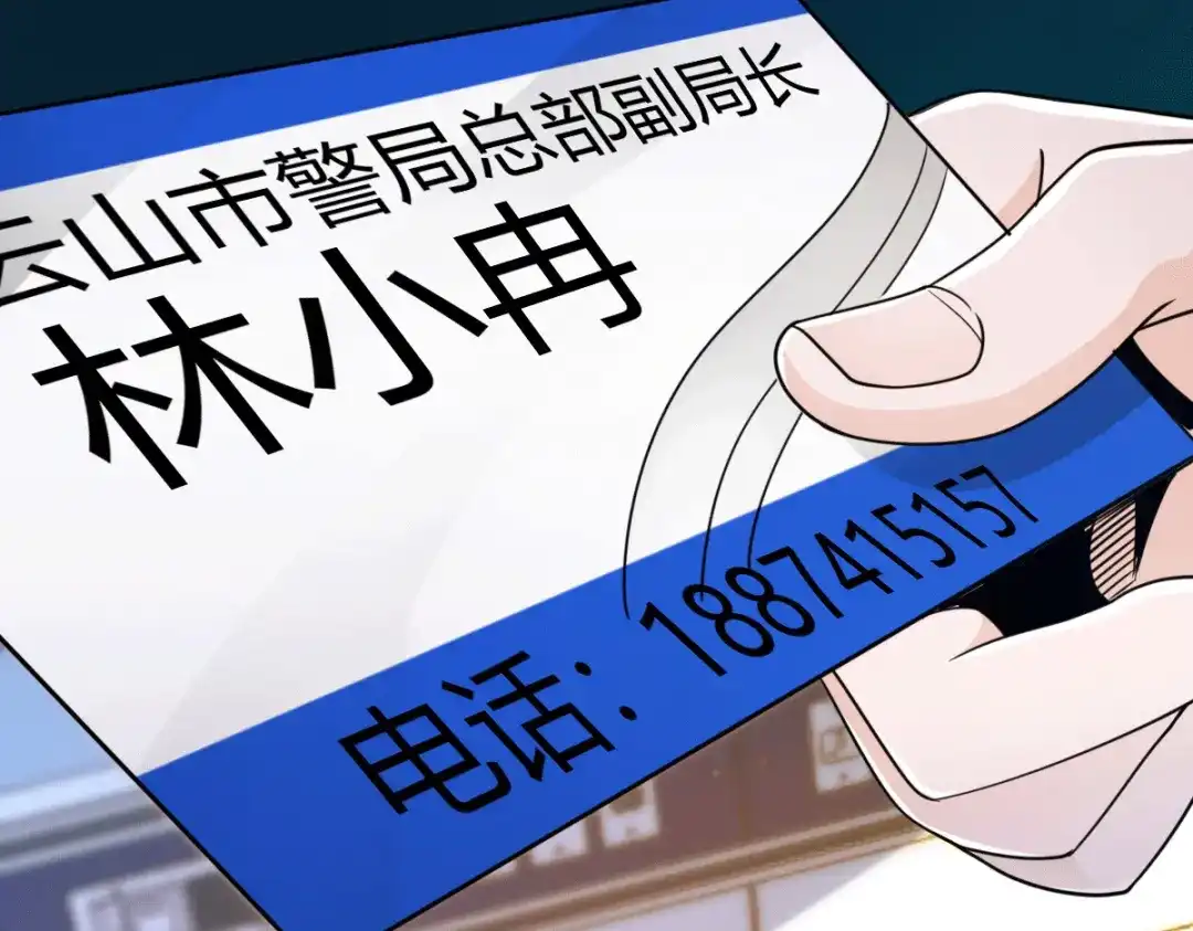《歪嘴战神》第15话 我好怕怕哦 第28页