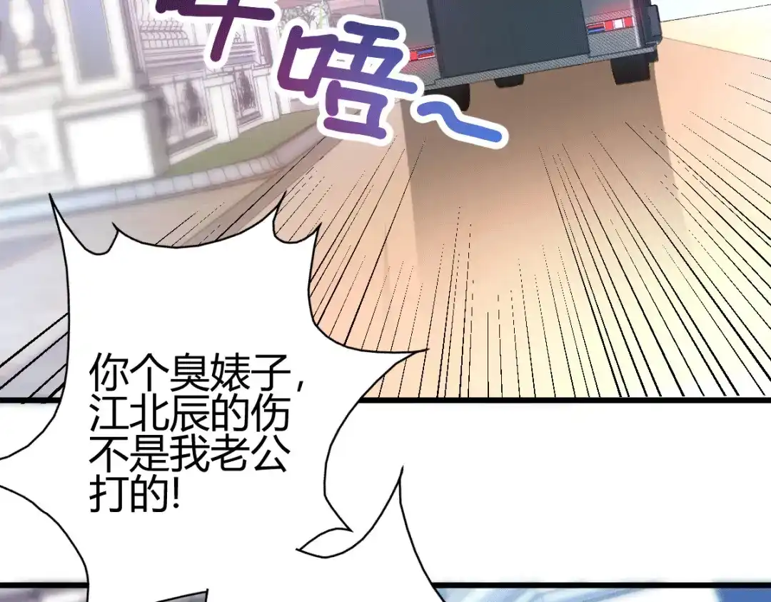 《歪嘴战神》第15话 我好怕怕哦 第9页