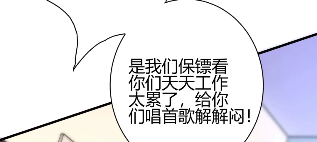 《歪嘴战神》第15话 我好怕怕哦 第80页