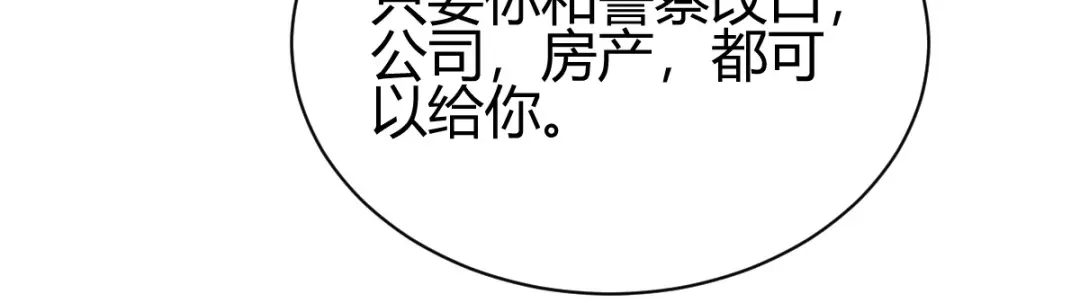 《歪嘴战神》第15话 我好怕怕哦 第111页