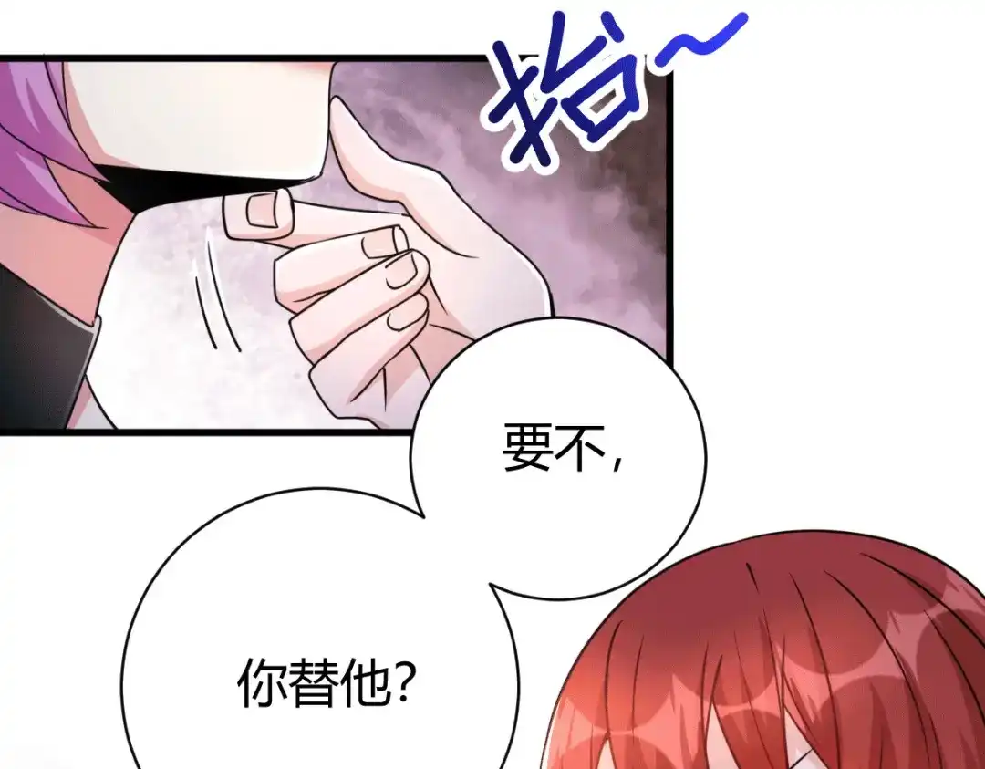 《歪嘴战神》第15话 我好怕怕哦 第14页